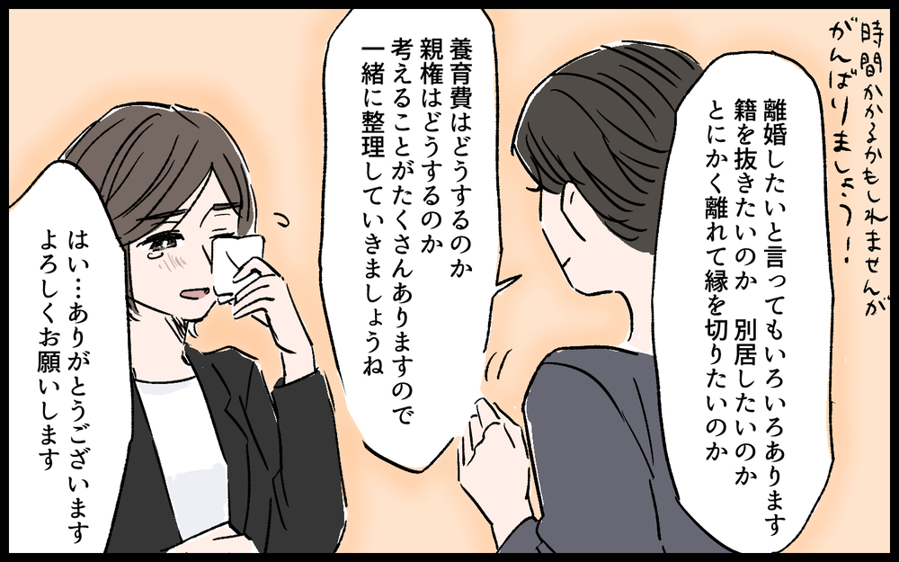 夫が勝手に転職を決めてきた…でもこれは離婚のチャンスかも!?／拓実の場合（１０）【モラハラ夫図鑑 まんが】