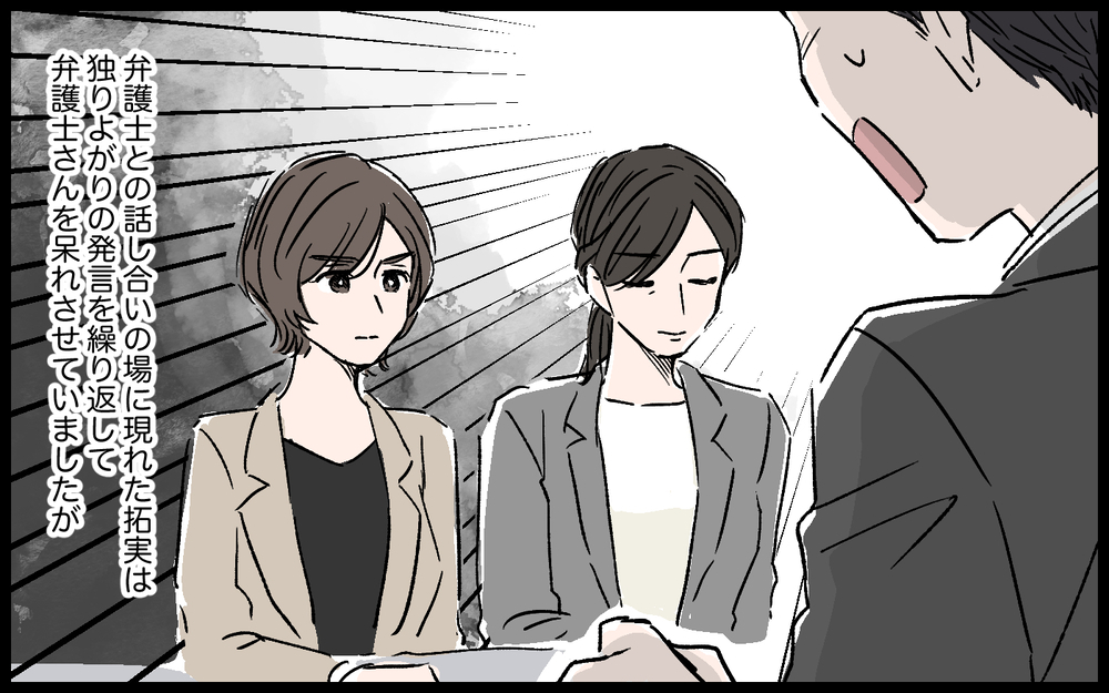 夫が勝手に転職を決めてきた…でもこれは離婚のチャンスかも!?／拓実の場合（１０）【モラハラ夫図鑑 まんが】