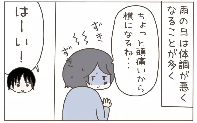 体調を崩していたある日…優しい息子の口から出たおかしな言い間違い！【子育て楽じゃありません 第106話】