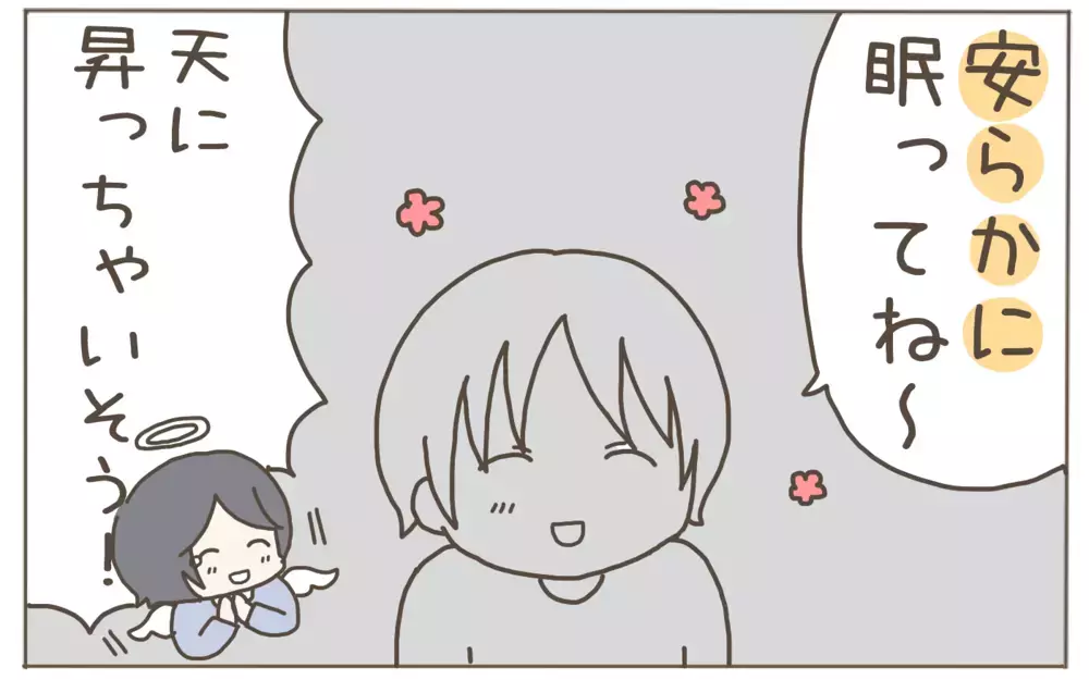 体調を崩していたある日…優しい息子の口から出たおかしな言い間違い！【子育て楽じゃありません 第106話】