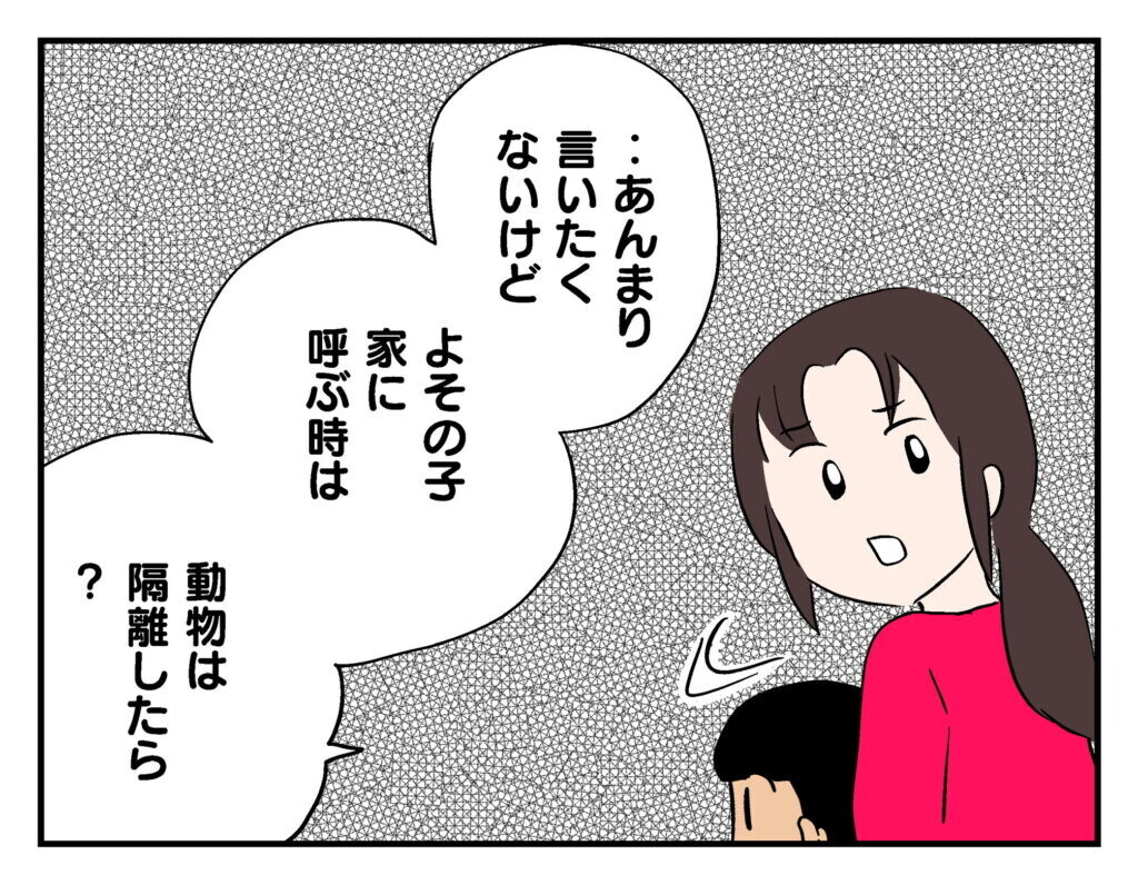 預かったお礼は一言もナシ…？ ママ友の反応にモヤモヤ【飼えなくなった猫を連れてきた非常識ママ Vol.4】