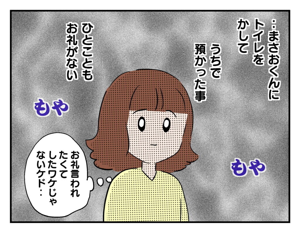 預かったお礼は一言もナシ…？ ママ友の反応にモヤモヤ【飼えなくなった猫を連れてきた非常識ママ Vol.4】