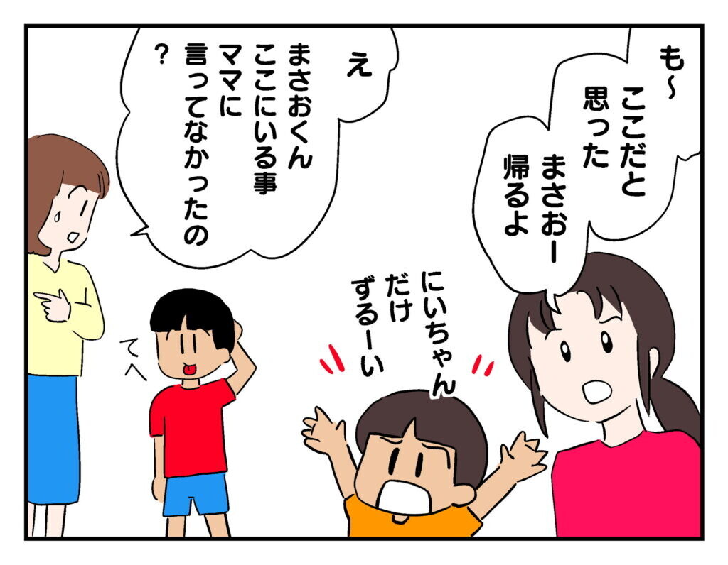 ズカズカと上がり込むママ友に唖然　さらには図々しいお願いまで!?【飼えなくなった猫を連れてきた非常識ママ Vol.5】