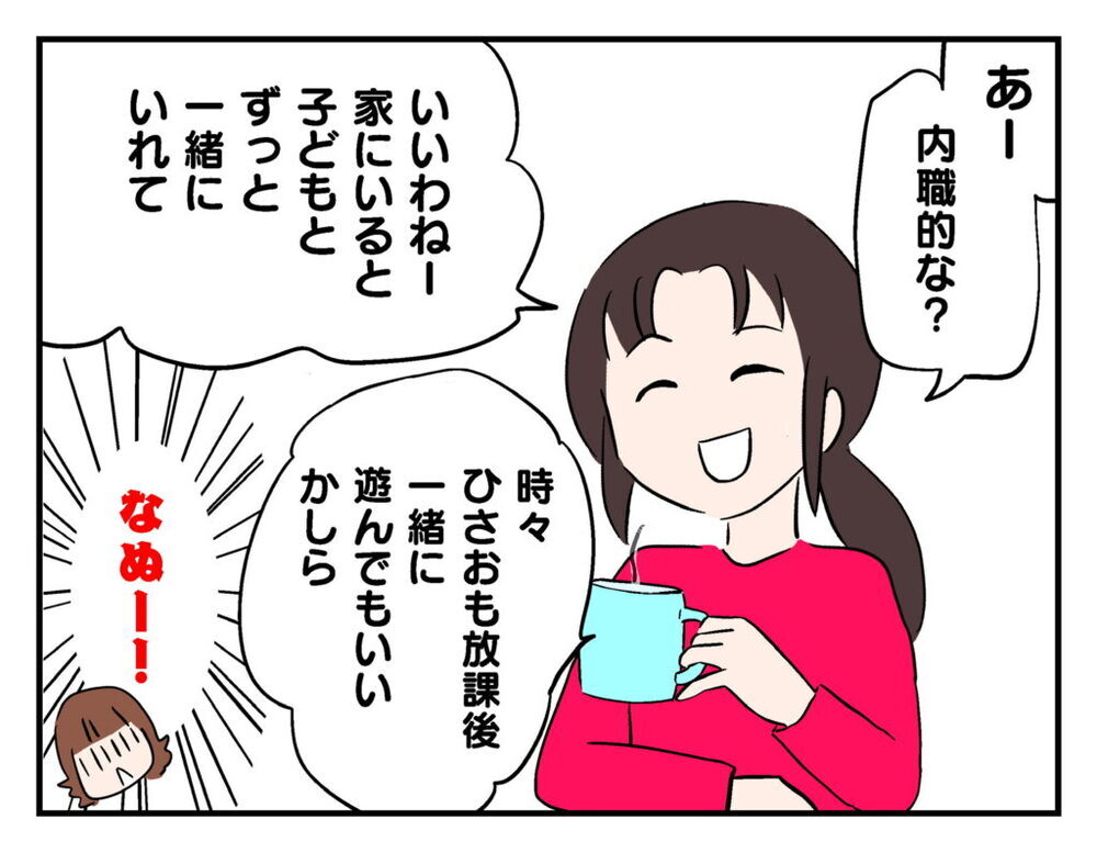 ズカズカと上がり込むママ友に唖然　さらには図々しいお願いまで!?【飼えなくなった猫を連れてきた非常識ママ Vol.5】