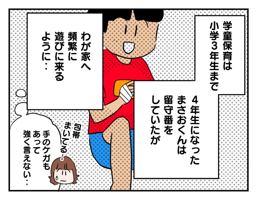 ズカズカと上がり込むママ友に唖然　さらには図々しいお願いまで!?【飼えなくなった猫を連れてきた非常識ママ Vol.5】