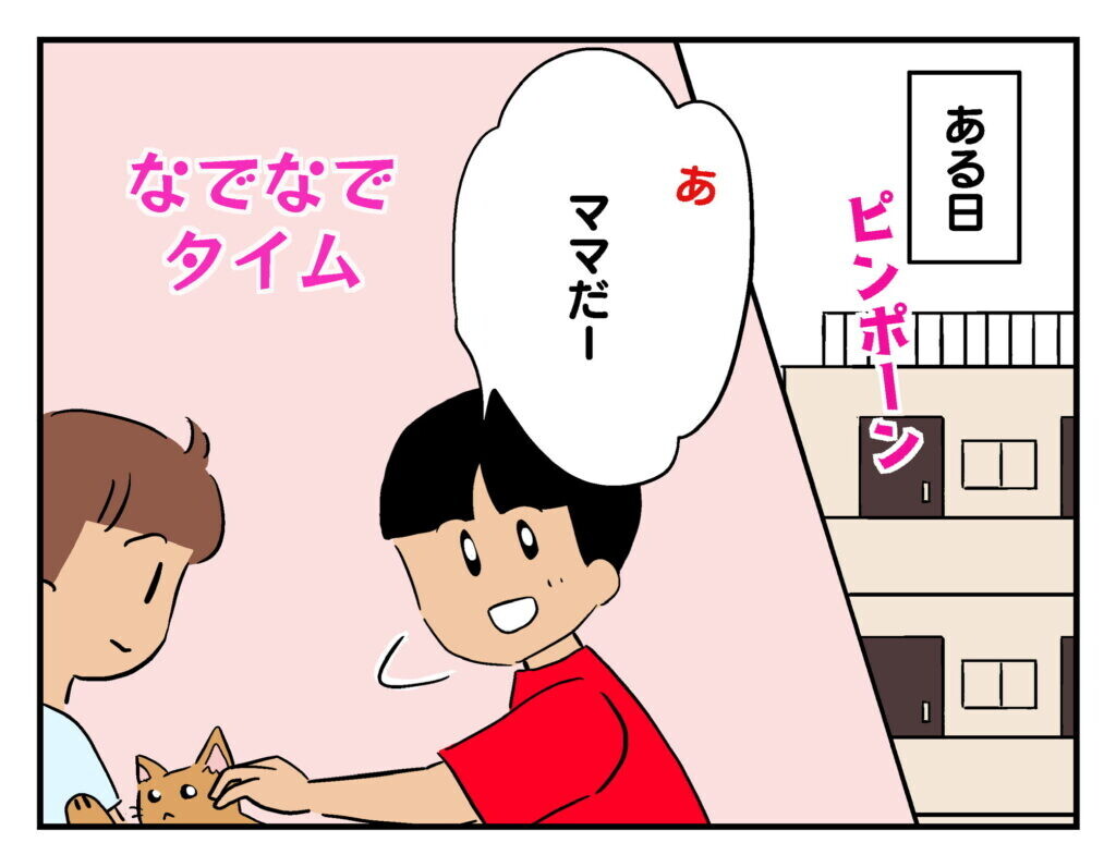 ズカズカと上がり込むママ友に唖然　さらには図々しいお願いまで!?【飼えなくなった猫を連れてきた非常識ママ Vol.5】