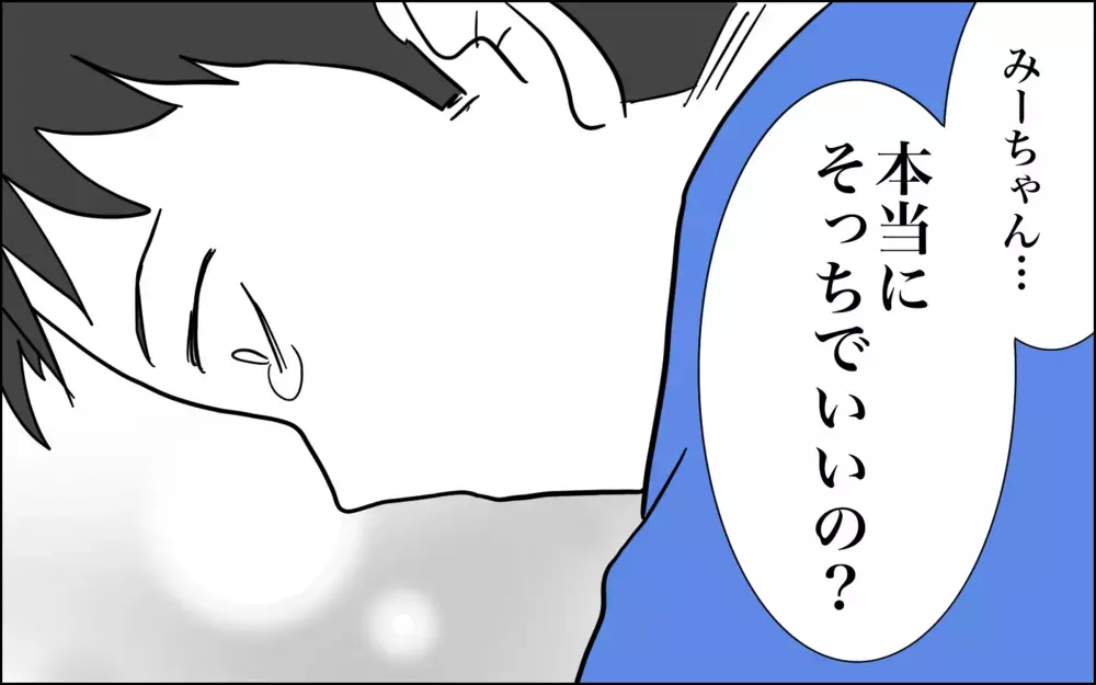 「パパとどっちが好き？」純粋な質問に戦慄が走った！　パパってそのレベル!?【子育てはフリースタイル Vol.54】