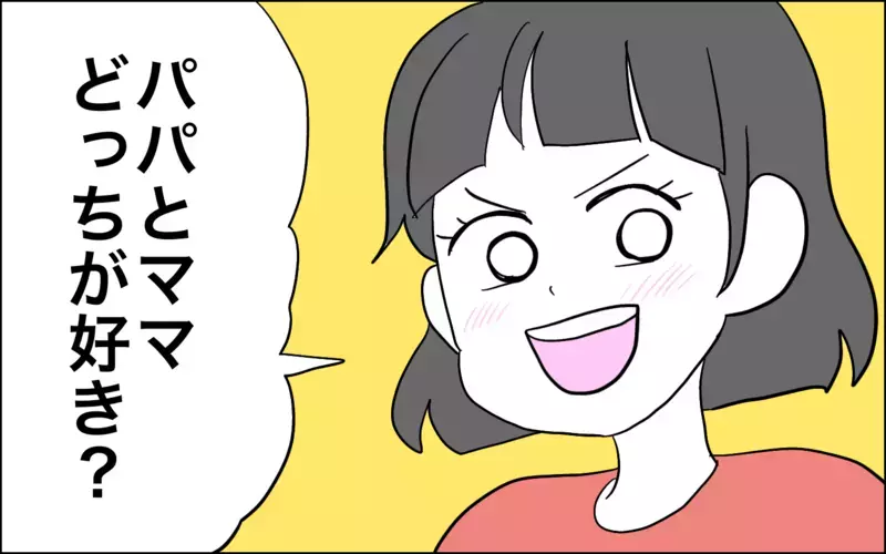 「パパとどっちが好き？」純粋な質問に戦慄が走った！　パパってそのレベル!?【子育てはフリースタイル Vol.54】