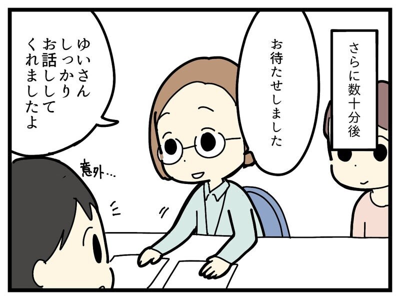 発達検査当日、人見知りの長女はちゃんと話せてる…？【療育手帳を取得した話 Vol.24】