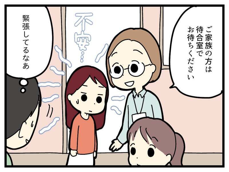 発達検査当日、人見知りの長女はちゃんと話せてる…？【療育手帳を取得した話 Vol.24】