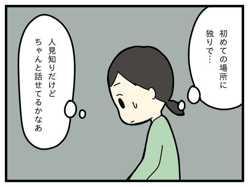 発達検査当日、人見知りの長女はちゃんと話せてる…？【療育手帳を取得した話 Vol.24】
