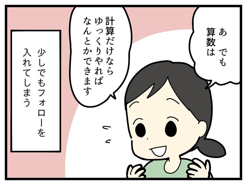 発達検査当日、人見知りの長女はちゃんと話せてる…？【療育手帳を取得した話 Vol.24】