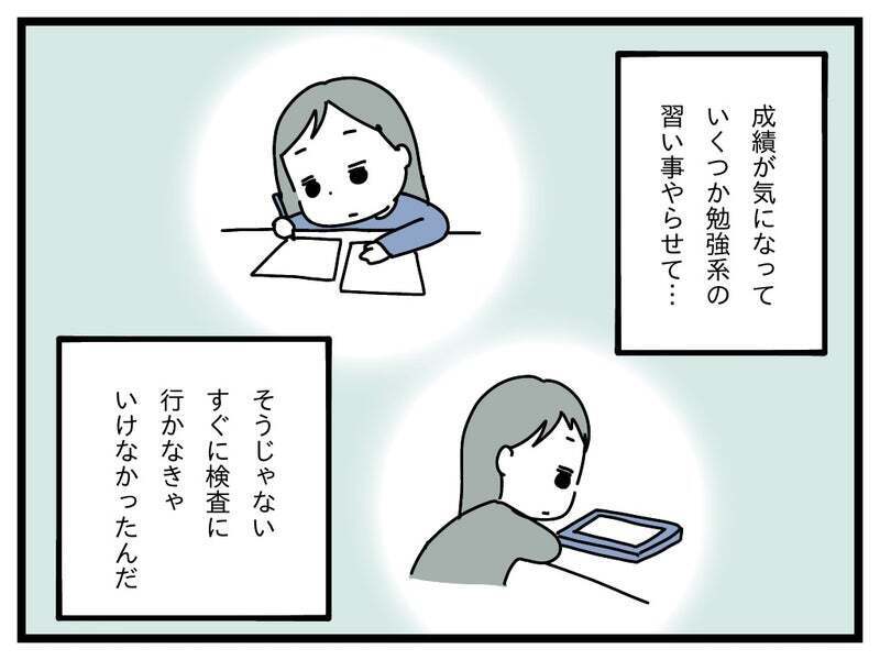 私は今まで何をしていたんだ…検査結果を見て後悔【療育手帳を取得した話 Vol.25】