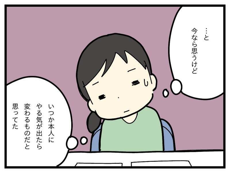 私は今まで何をしていたんだ…検査結果を見て後悔【療育手帳を取得した話 Vol.25】