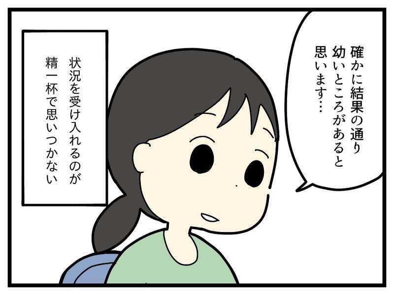 私は今まで何をしていたんだ…検査結果を見て後悔【療育手帳を取得した話 Vol.25】
