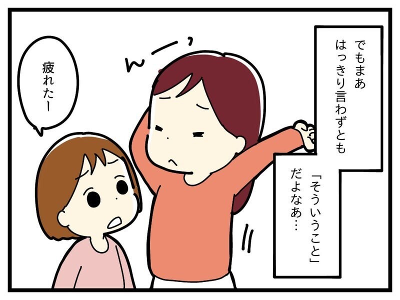 療育手帳は取得すべき？ わからないことが多くて混乱【療育手帳を取得した話 Vol.26】