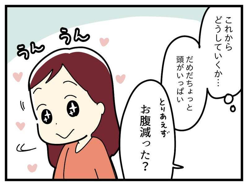 療育手帳は取得すべき？ わからないことが多くて混乱【療育手帳を取得した話 Vol.26】