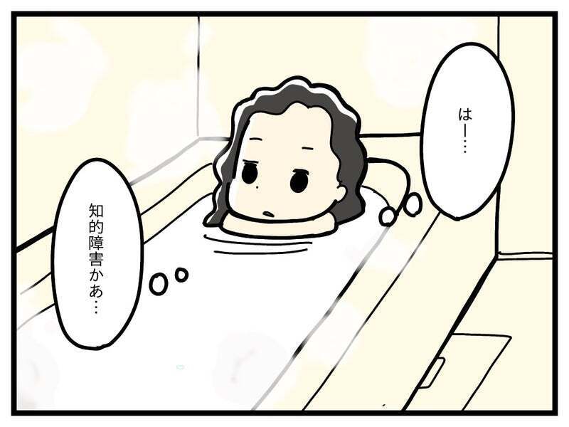 母親が私じゃなかったら…楽観的だった自分に後悔【療育手帳を取得した話 Vol.27】