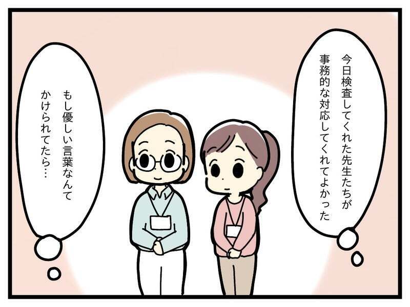 母親が私じゃなかったら…楽観的だった自分に後悔【療育手帳を取得した話 Vol.27】