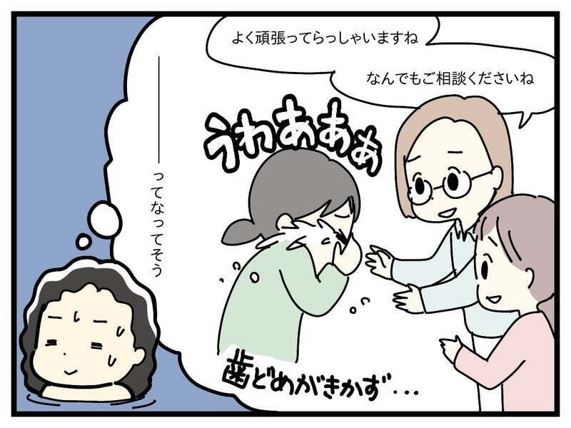 母親が私じゃなかったら…楽観的だった自分に後悔【療育手帳を取得した話 Vol.27】