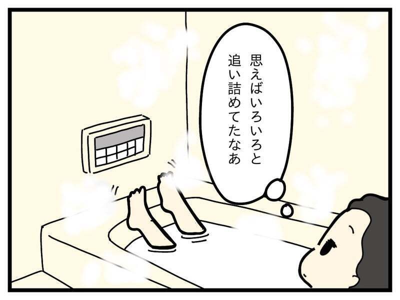 母親が私じゃなかったら…楽観的だった自分に後悔【療育手帳を取得した話 Vol.27】