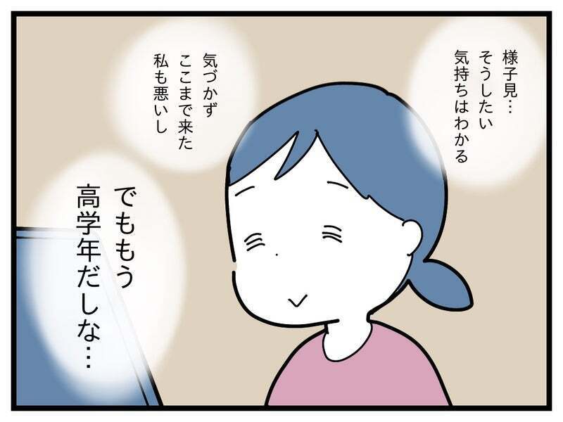 長女の軽度知的障がいを夫に報告…どう受け止める!?【療育手帳を取得した話 Vol.28】