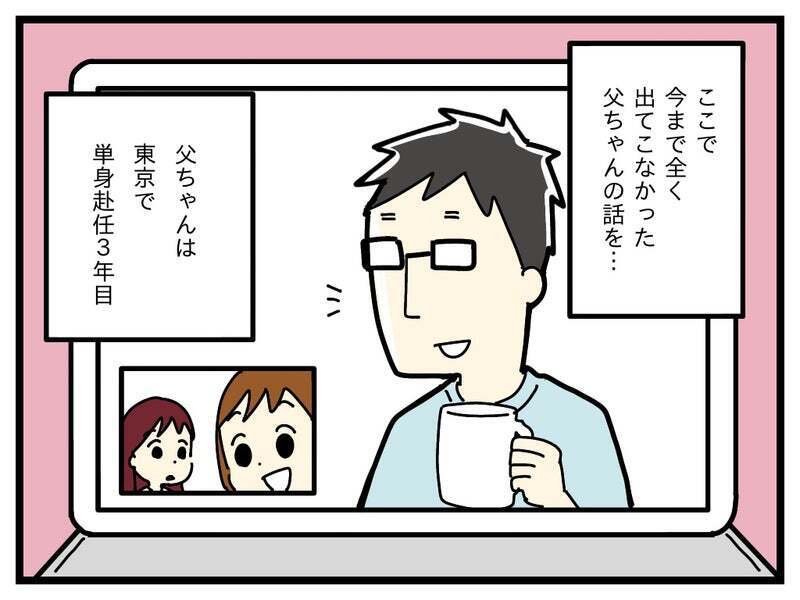 長女の軽度知的障がいを夫に報告…どう受け止める!?【療育手帳を取得した話 Vol.28】