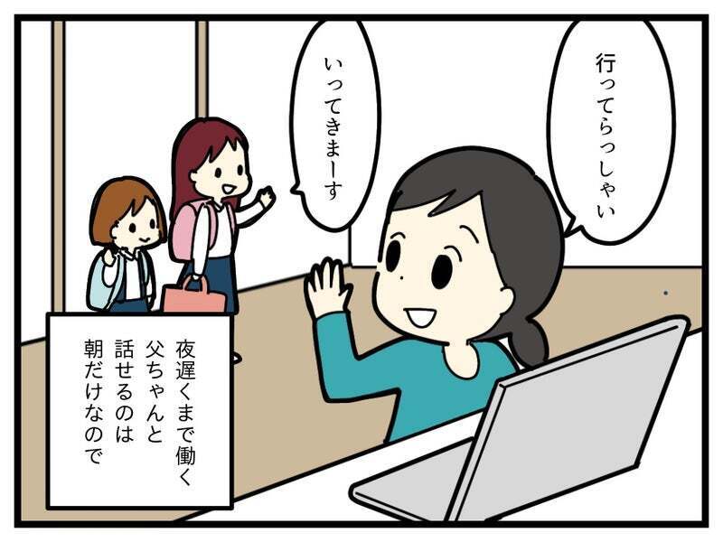 長女の軽度知的障がいを夫に報告…どう受け止める!?【療育手帳を取得した話 Vol.28】