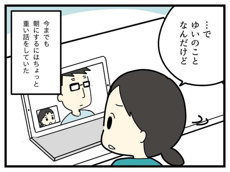 長女の軽度知的障がいを夫に報告…どう受け止める!?【療育手帳を取得した話 Vol.28】