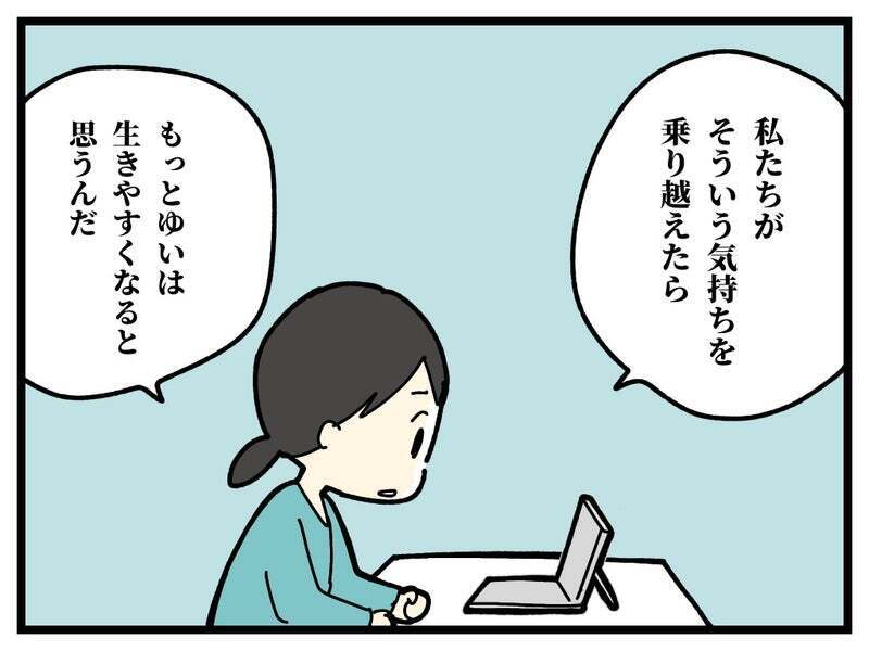 手帳取得の最大の壁…？ 夫の反応に嫌な予感【療育手帳を取得した話 Vol.29】