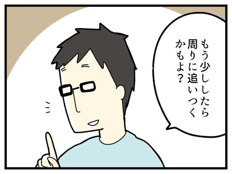 手帳取得の最大の壁…？ 夫の反応に嫌な予感【療育手帳を取得した話 Vol.29】
