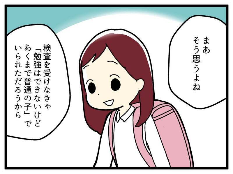 手帳取得の最大の壁…？ 夫の反応に嫌な予感【療育手帳を取得した話 Vol.29】