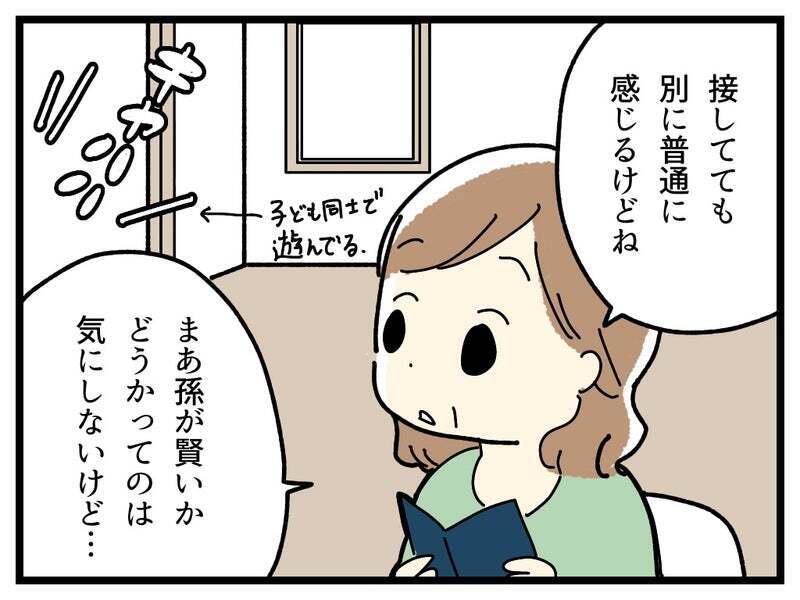 小学生の頃テストで0点をとった妹　成長後の彼女の言葉に考えさせられる…【療育手帳を取得した話 Vol.31】