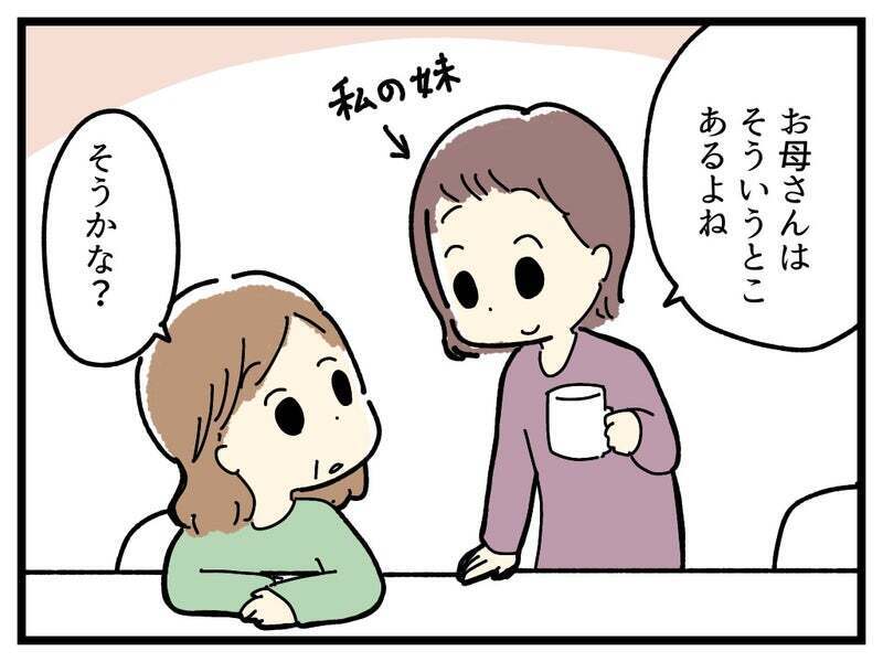 小学生の頃テストで0点をとった妹　成長後の彼女の言葉に考えさせられる…【療育手帳を取得した話 Vol.31】