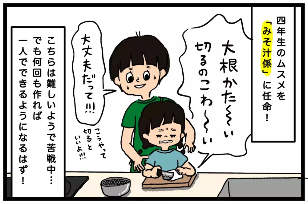 しんどい家事はわが子を戦力に…！お手伝いを定着させる効果的な方法とは？【うちはモフモフ暮らし  第57話】