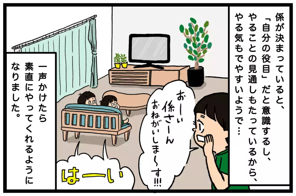 しんどい家事はわが子を戦力に…！お手伝いを定着させる効果的な方法とは？【うちはモフモフ暮らし  第57話】