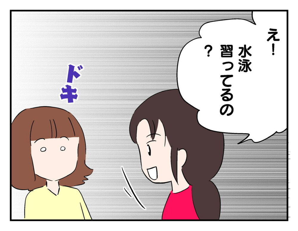 「うち習い事もしてるし…」子どもの預かりをやんわり拒否すると、まさかの返答が!?【飼えなくなった猫を連れてきた非常識ママ Vol.6】