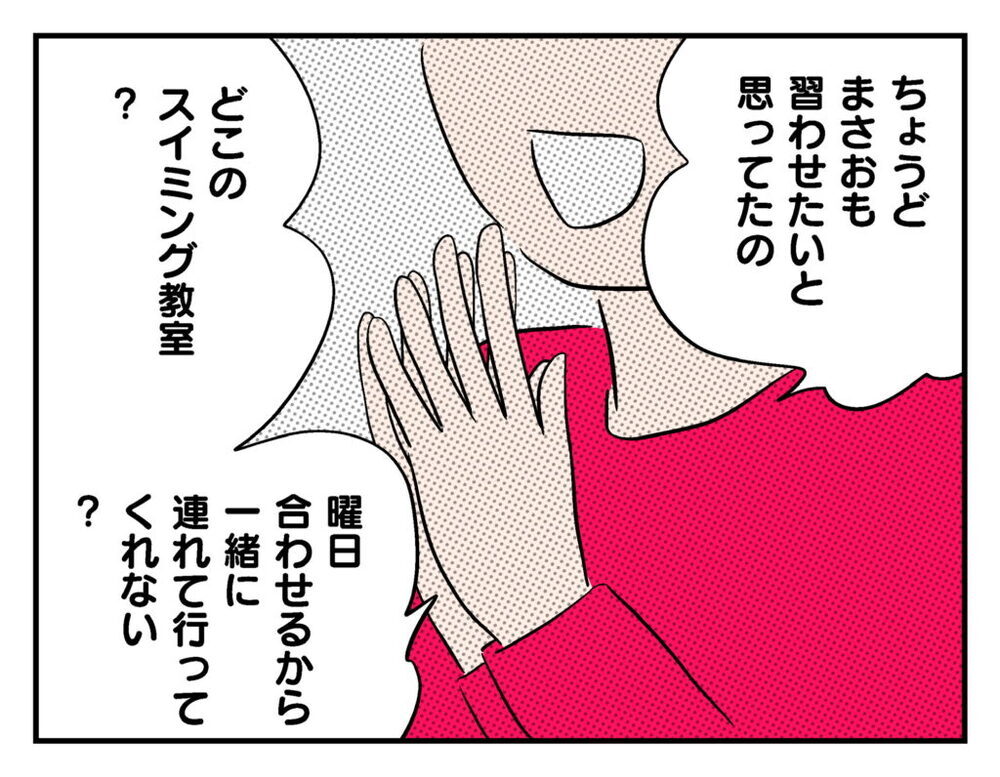 「うち習い事もしてるし…」子どもの預かりをやんわり拒否すると、まさかの返答が!?【飼えなくなった猫を連れてきた非常識ママ Vol.6】