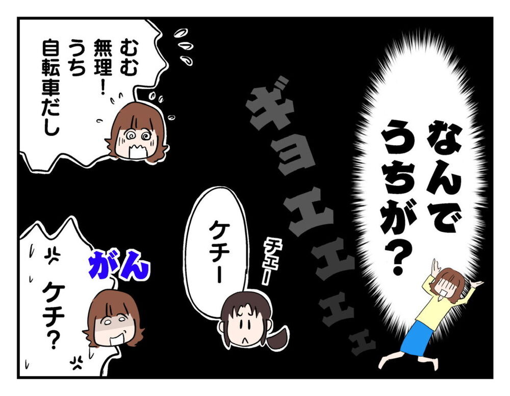 「うち習い事もしてるし…」子どもの預かりをやんわり拒否すると、まさかの返答が!?【飼えなくなった猫を連れてきた非常識ママ Vol.6】