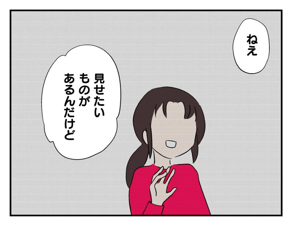 動物を飼ったことがないママ友もすっかり猫好きに!?【飼えなくなった猫を連れてきた非常識ママ Vol.7】