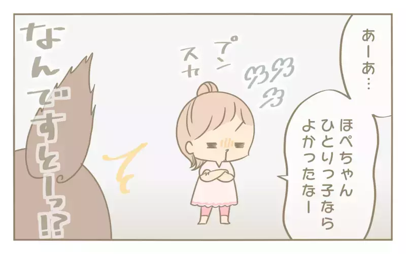 長女の「ひとりっ子だったらよかった」発言…姉妹関係に母が思うこと【にぃ嫁さんち 第71話】