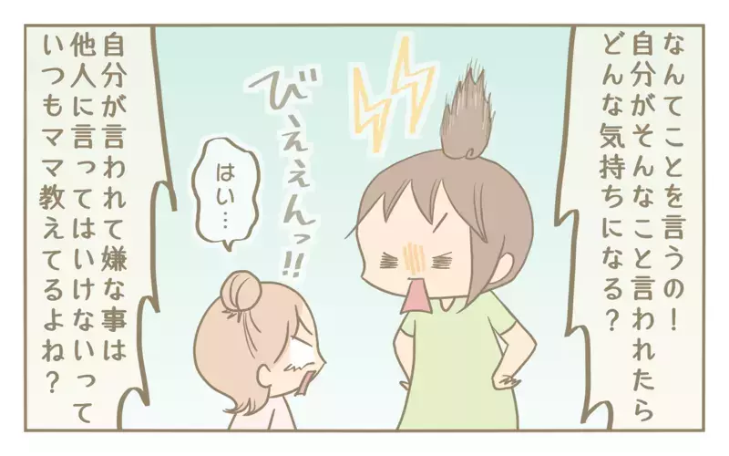 長女の「ひとりっ子だったらよかった」発言…姉妹関係に母が思うこと【にぃ嫁さんち 第71話】