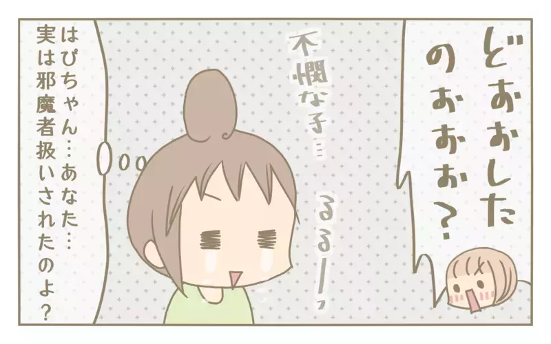 長女の「ひとりっ子だったらよかった」発言…姉妹関係に母が思うこと【にぃ嫁さんち 第71話】