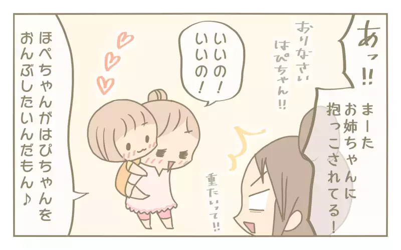 長女の「ひとりっ子だったらよかった」発言…姉妹関係に母が思うこと【にぃ嫁さんち 第71話】