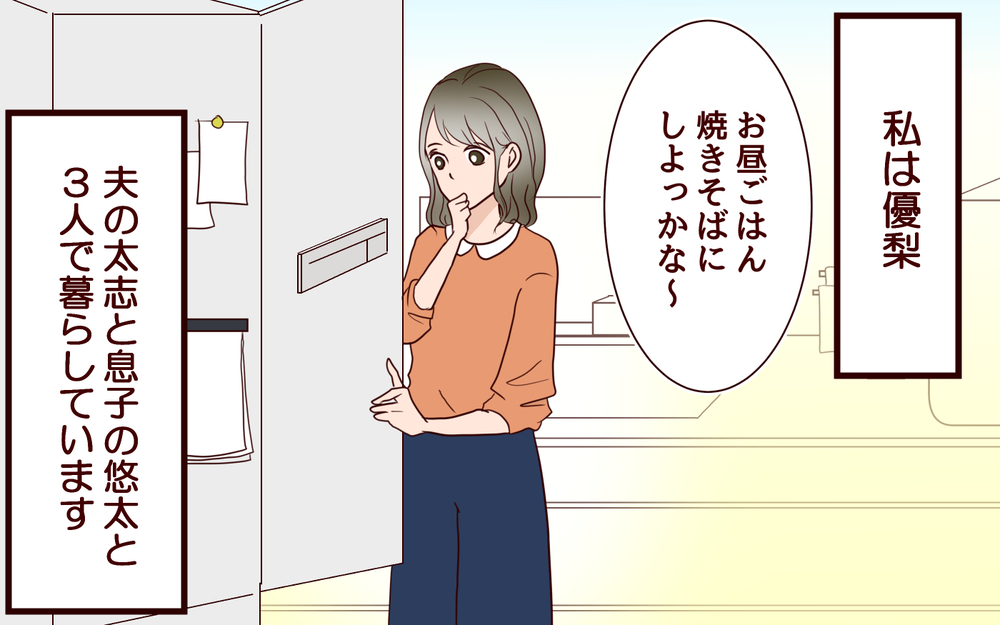 どうしていつも義姉がいるの!? 家族で過ごす休日は弟好きの姉が一緒／ブラコンすぎる義姉（1）【義父母がシンドイんです！ まんが】
