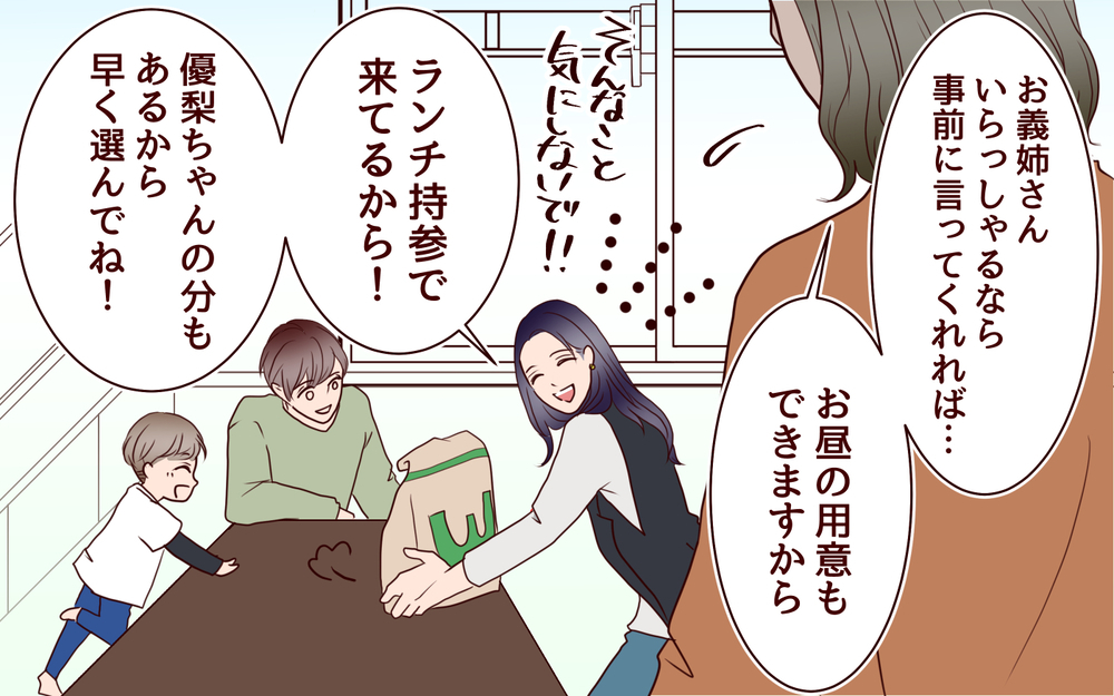 どうしていつも義姉がいるの!? 家族で過ごす休日は弟好きの姉が一緒／ブラコンすぎる義姉（1）【義父母がシンドイんです！ まんが】