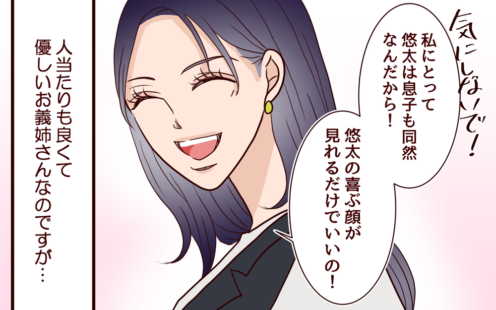 どうしていつも義姉がいるの!? 家族で過ごす休日は弟好きの姉が一緒／ブラコンすぎる義姉（1）【義父母がシンドイんです！ まんが】