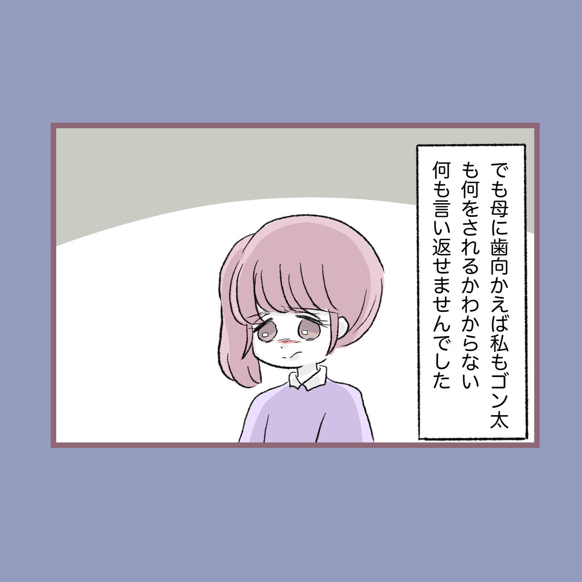 看病の甲斐があった!? 愛犬が元気を取り戻した…！【子ども大人な毒親との20年間 Vol.54】