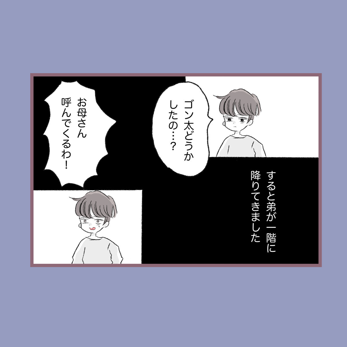 愛犬が吠えず久々にゆっくり眠れた夜…目を覚ますと？【子ども大人な毒親との20年間 Vol.55】