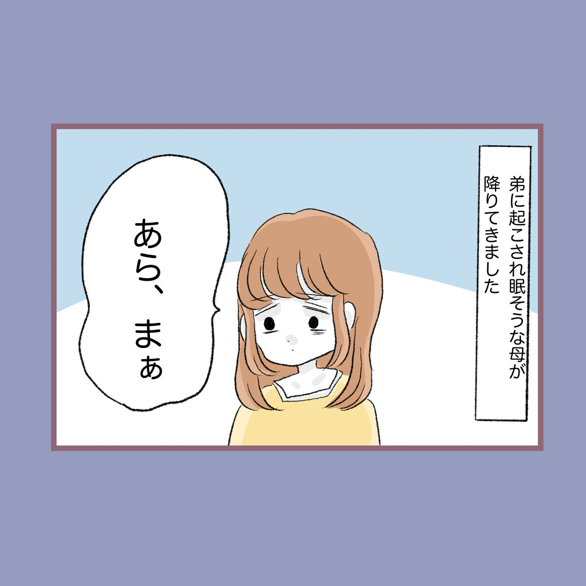 愛犬が吠えず久々にゆっくり眠れた夜…目を覚ますと？【子ども大人な毒親との20年間 Vol.55】